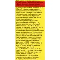 Средство от тараканов Дохлокс &laquo;Сгинь&raquo; №76, гель, борный, усиленный, флакон, 100 мл