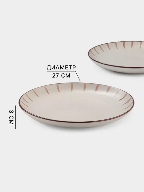 Тарелки Доляна &laquo;Скандинавия&raquo;, d=27 см, набор 2 шт., керамика, бежевые