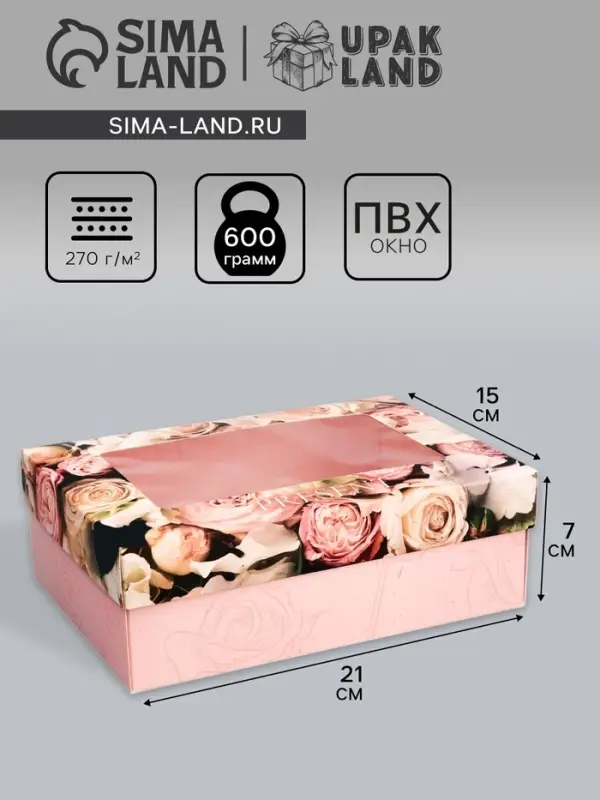 Коробка складная подарочная Present, 21&times;15&times;7 см с окном