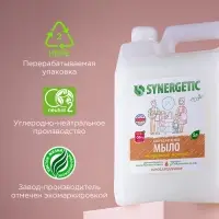 Жидкое мыло Synergetic &laquo;Миндальное молочко&raquo;, 5 л