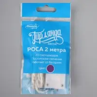 Гирлянда &laquo;Нить&raquo; 2 м роса, IP20, серебристая нить, 20 LED, батарейки CR2032&times;2 (в комплекте), свечение фиолетовое
