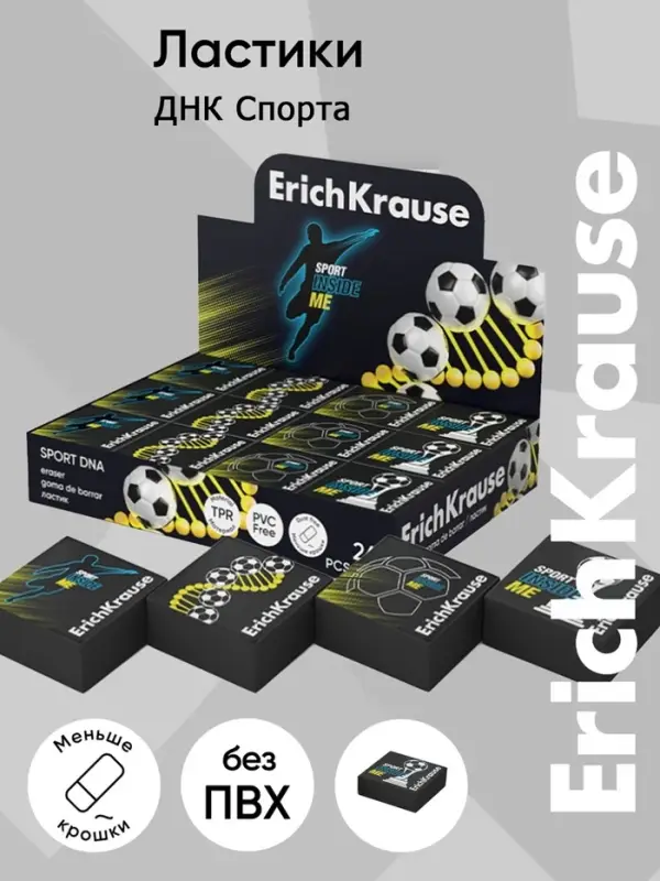 Ластик ErichKrause &laquo;Sport DNA&raquo;, 32&times;32&times;11 мм, эко-ПВХ, черный
