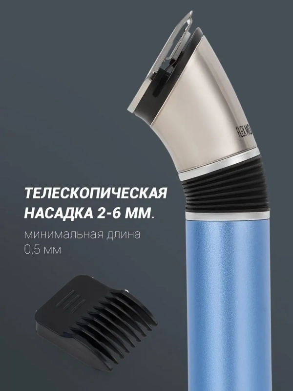 Триммер PHC 0401RB Flex Motion Триммер PHC 0401RB Flex Motion