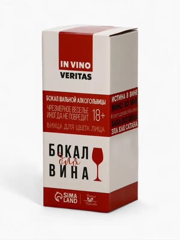 Бокал для вина новогодний &laquo;Блистай&raquo;, 350 мл