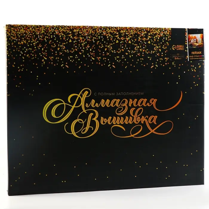 Алмазная вышивка полное заполнение &laquo;Пейзаж&raquo;, на раме, 40&times;50 см