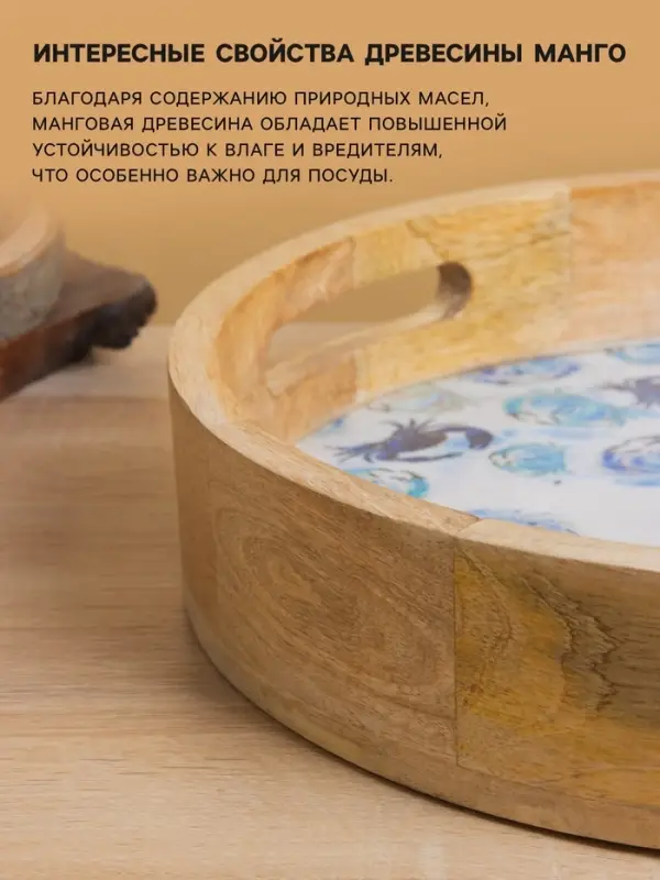 Поднос круглый с бортиками &laquo;Крабы&raquo;, 35&times;35&times;6.5 см, дерево манго
