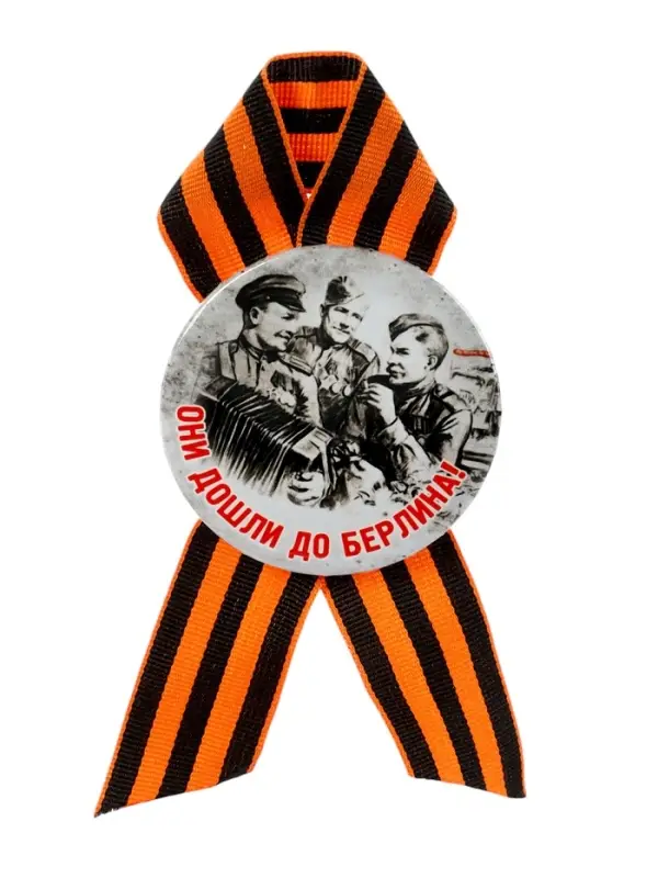 Значок закатной с георгиевской лентой &laquo;9 Мая&raquo;, МИКС