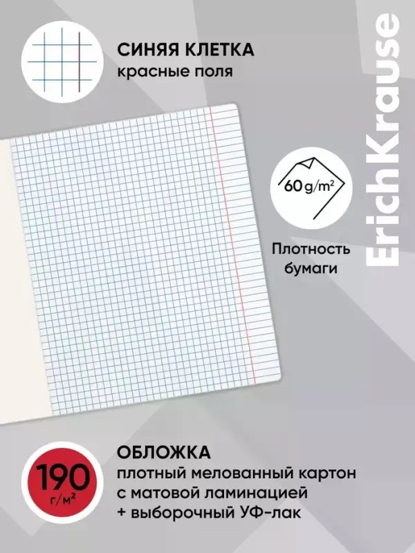 Тетрадь 48 листов в клетку, ErichKrause CatTone, 60 г/м&sup2;, МИКС