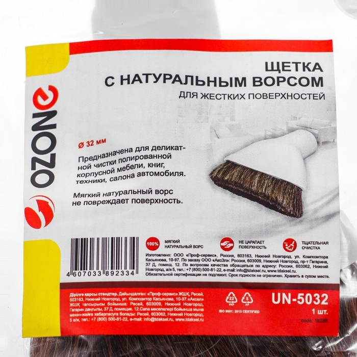 Щетка для пылесоса UN-5032 Ozone с коротким натуральным ворсом, под трубку 32 мм Щетка для пылесоса UN-5032 Ozone с коротким натуральным ворсом, под трубку 32 мм