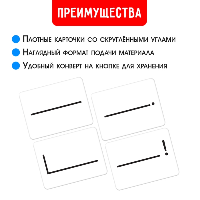 Развивающий набор «Схемы предложения», 40 карточек, 5+ Развивающий набор «Схемы предложения», 40 карточек, 5+