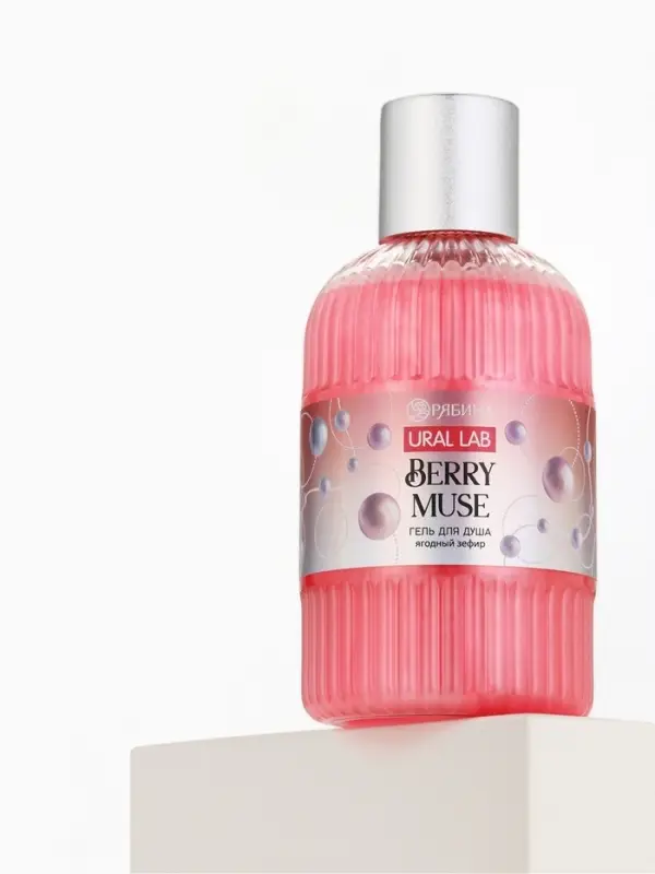 Гель для душа Berry Muse, 300 мл, ягодный зефир