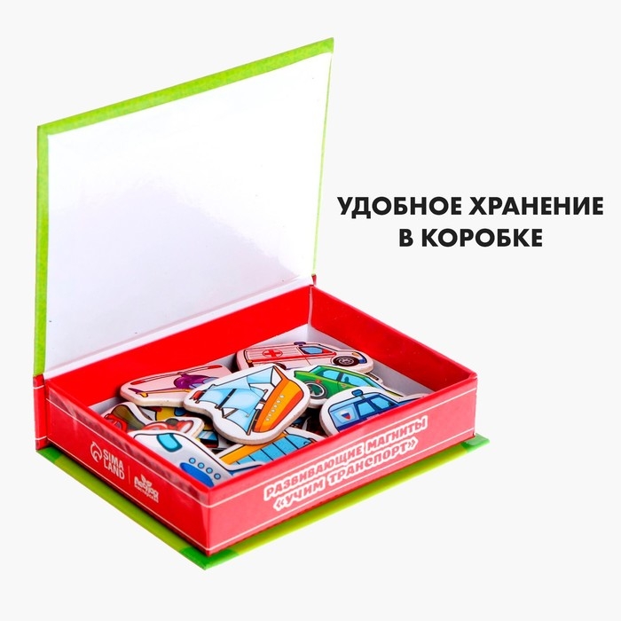 Развивающие магниты «Транспорт», 15 шт. Развивающие магниты «Транспорт», 15 шт.