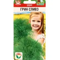 Семена Укроп &laquo;Грин Сливз&raquo;, 0.8 г, &laquo;Сибирский сад&raquo;