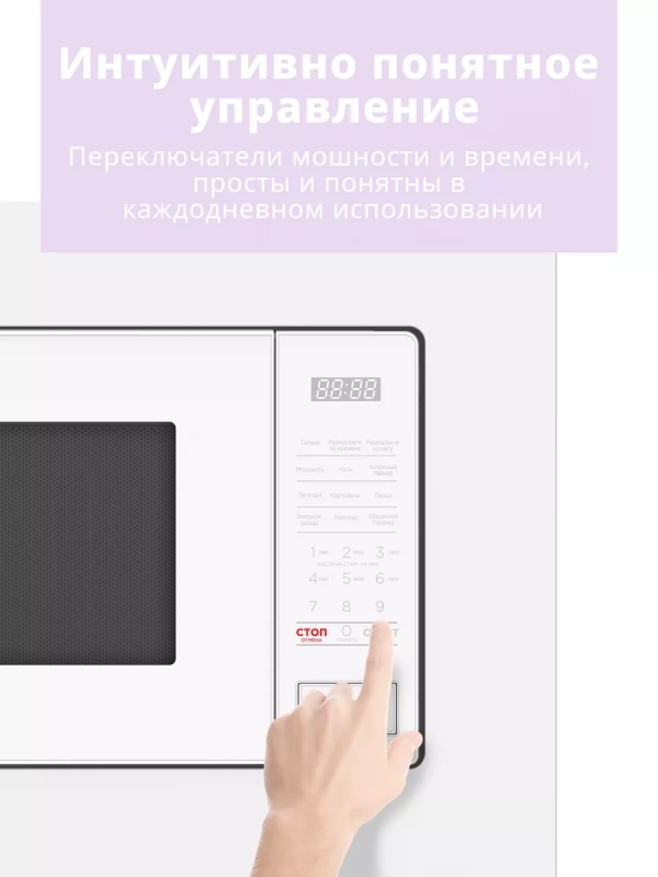 Встраиваемая микроволновая печь CBM2010W, 20 л, сенсорная Встраиваемая микроволновая печь CBM2010W, 20 л, сенсорная