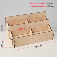 Подставка под открытки 4 ячейки по 10,8 см, 23,5×12,5×10,5 см, толщина 3 мм, цвет бежевый