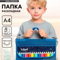 Папка для труда, А4, текстильная, 32.5&times;24 см &laquo;Карандаши&raquo;