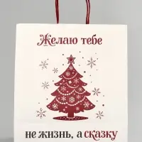 Пакет подарочный крафт &laquo;Не жизнь, а сказка&raquo;, 28&times;32&times;15 см