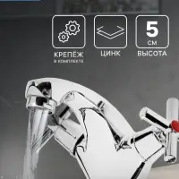 Смеситель для раковины ZEIN Z2736, кран-букса латунь 1/2", с подводкой, хром