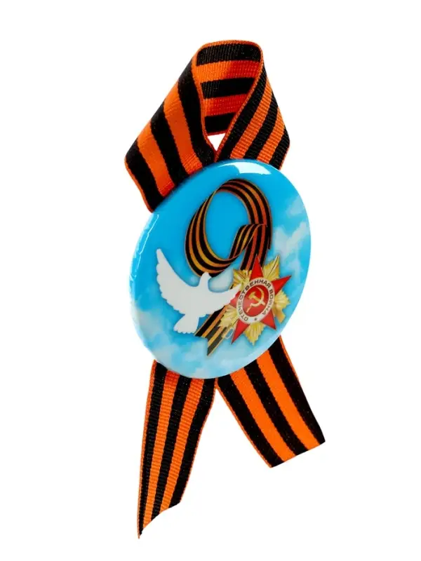 Значок закатной с георгиевской лентой &laquo;9 мая&raquo;