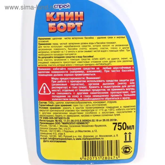 Средство для чистки ватерлинии "Клин Борт", спрей,  0,75 л