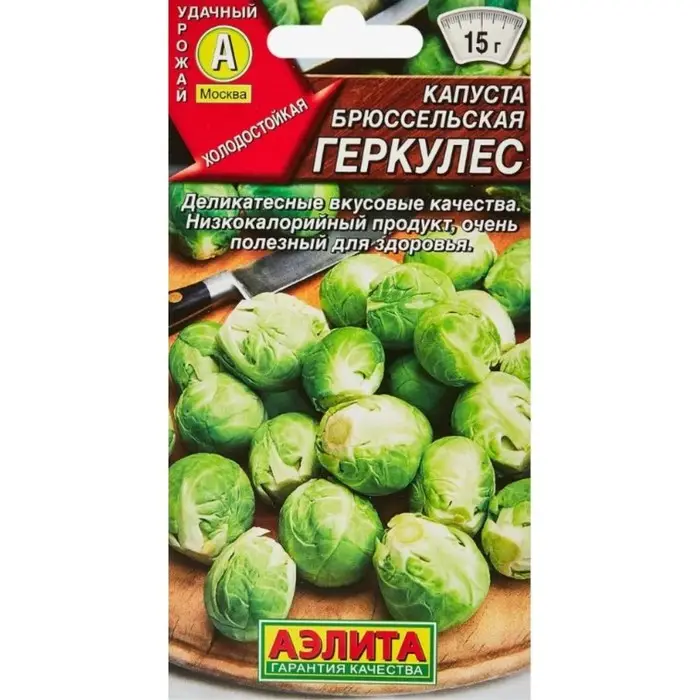 Семена Капуста брюссельская  Семена Капуста брюссельская "Геркулес Ср"