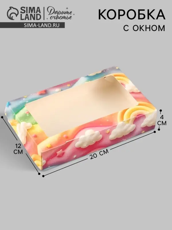 Коробка подарочная складная &laquo;Радуга&raquo;, 20&times;12&times;4 см, с окном