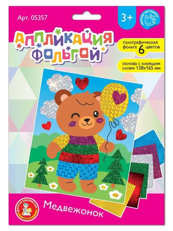 Аппликация фольгой &laquo;Медвежонок&raquo;, 14&times;16.5 см, набор для творчества