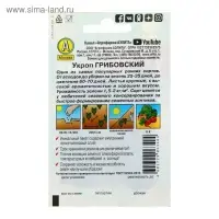 Семена Укроп "Грибовский" "Лидер", 2 г , Семена Укроп "Грибовский" "Лидер", 2 г ,