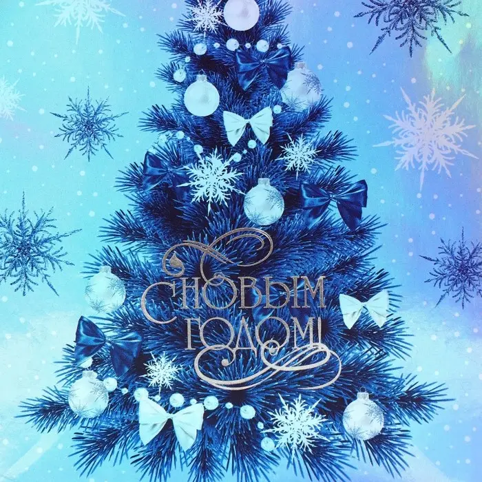 Пакет подарочный новогодний ламинированный «Счастья в Новом году», S 12 х 15 х 5.5 см