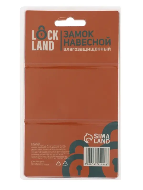 Замок навесной LOCKLAND, 65 мм, влагозащищенный, длинная дужка, 2 ключа, цвет черный