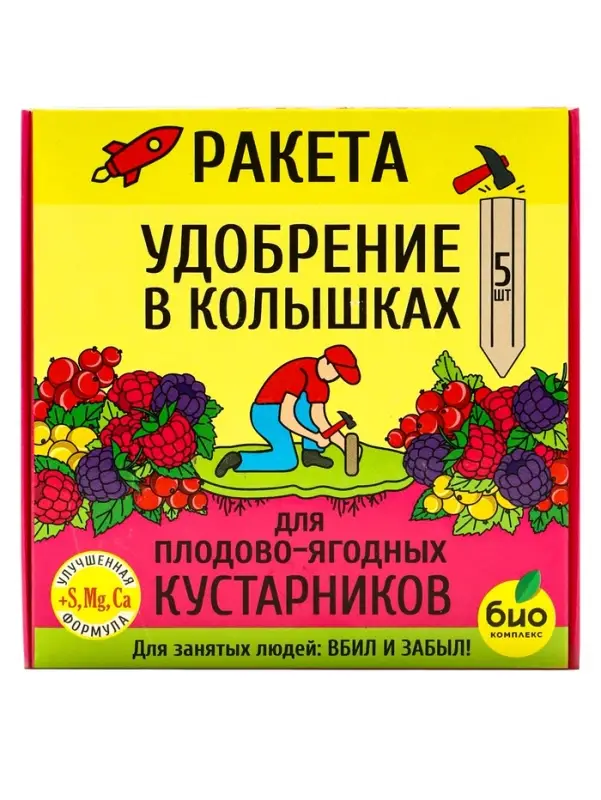 Удобрение в колышках "Ракета" для кустарников, 420 г