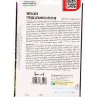 Семена цветов Питахайя Сердце Дракона Красное 5шт. / НОВИНКА  12.29 г.