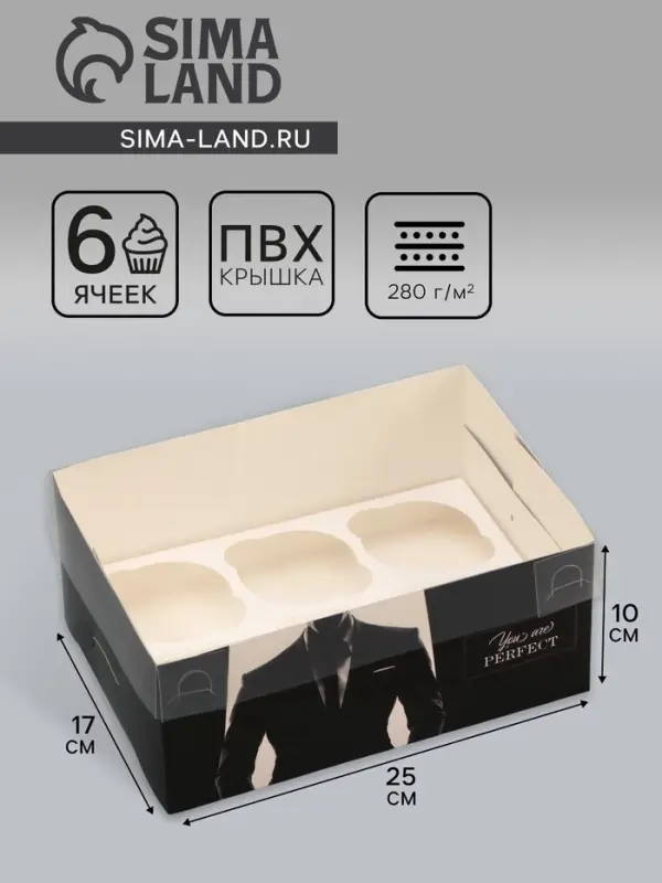 Коробка для 6 капкейков с прозрачной крышкой, &laquo;Мужской подарок&raquo;, 23&times;16&times;10 см