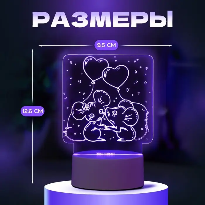 Светильник 3D RISALUX &laquo;Мышата&raquo;, LED-ночник, RGB, от сети, 11.2&times;9.5&times;12.6 см