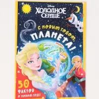 Подарочный набор в коробке "Новогодний бал принцесс", 12 книг, Disney