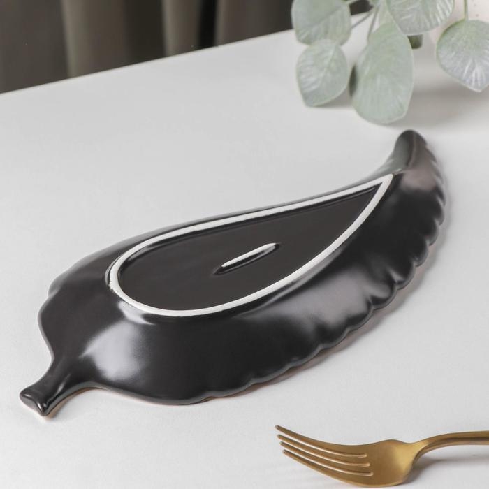 Блюдо керамическое сервировочное «Рапсодия. Лист», 29×12×2,5 см, цвет чёрный