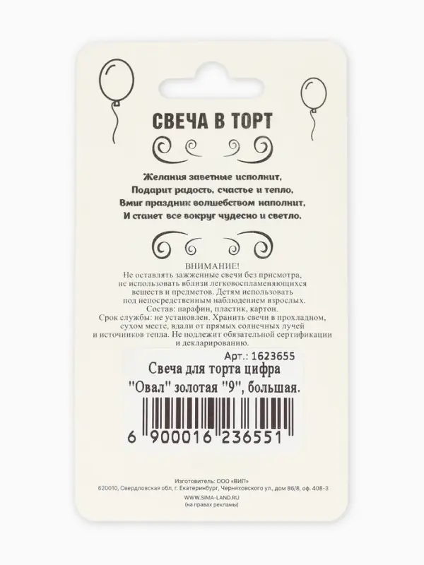 Свеча для торта цифра &laquo;Овал&raquo; золотая 9, большая, 5.5 см