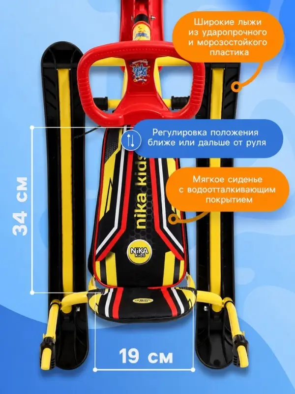 Снегокат &laquo;Twiny 2+&raquo; Спортивный, со спинкой, с родительской ручкой, жёлтый, TW2+/S Nika