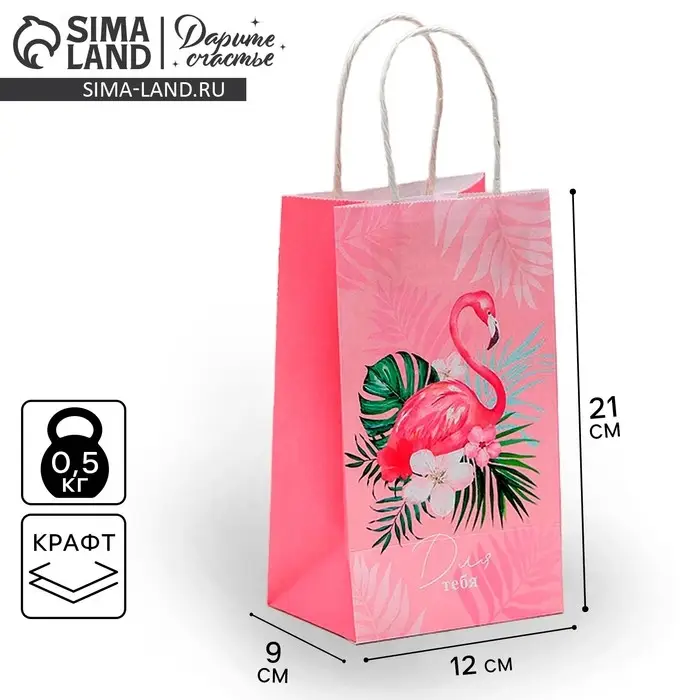 Пакет подарочный крафтовый, упаковка, «Для тебя», 12 х 21 х 9 см Пакет подарочный крафтовый, упаковка, «Для тебя», 12 х 21 х 9 см