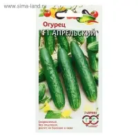 Семена огурца "Апрельский", F1, 10 шт.