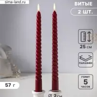 Набор свечей витых 25 см, 2 шт., 57 г, 5 ч, бордовый