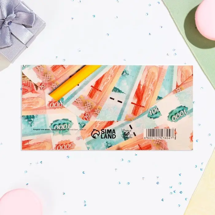 Конверт для денег «Универсальный», 16×8 см Конверт для денег «Универсальный», 16×8 см