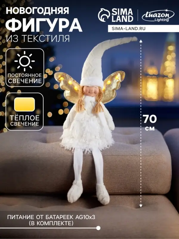 Светодиодная фигура &laquo;Кукла в белом&raquo; 70 см, текстиль, 6 LED, от батареек AG10&times;3, свечение тёплое белое