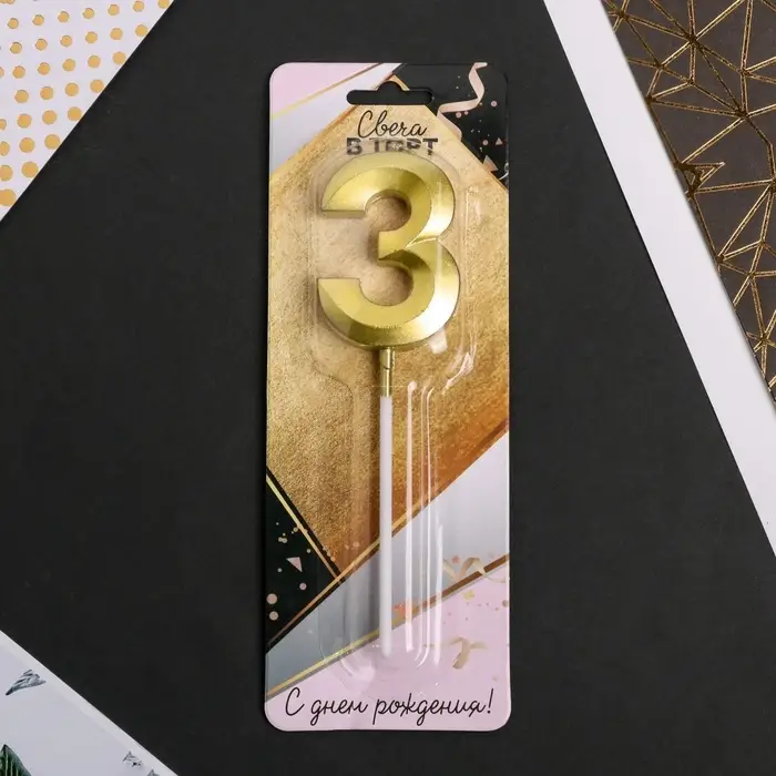 Свеча для торта, цифра &laquo;3&raquo;, 11.5&times;2.3 см