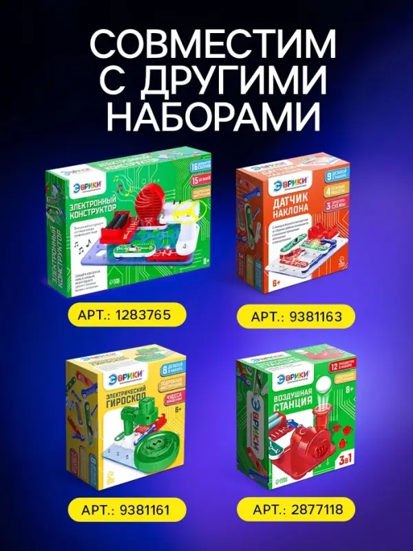 Конструктор электронный &laquo;Эврики&raquo;, 335 схем, 31 элемент, работает от батареек