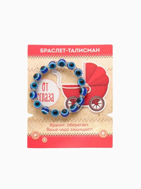 Браслет-оберег &laquo;Детский&raquo;, глазки, синий в серебре, d=3 см