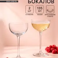 Бокалы для вина Nude Savage, 135 мл, размер одного бокала 7&times;19 см, набор 2 шт., стекло, прозрачные