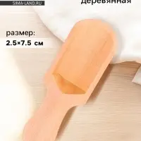Деревянная детская «Ложечка» 1.5×2.5×7.5 см