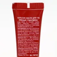 URAL LAB Арома Саунд Набор гель для душа, крем для рук и бальзам для губ, печенье