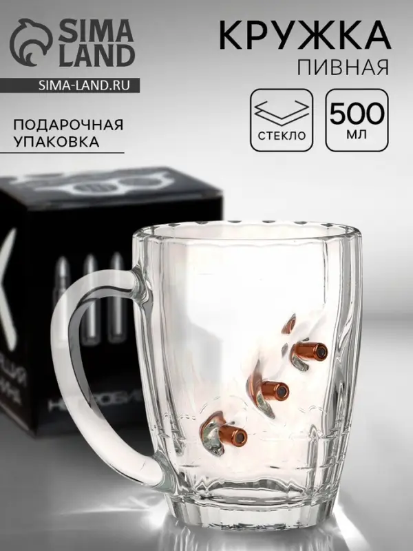 Кружка пивная с пулей &laquo;Непробиваемая&raquo;, 500 мл